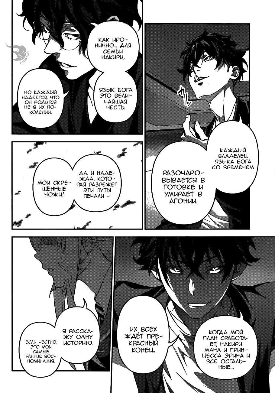 Read Shokugeki no Soma RU Manga Online