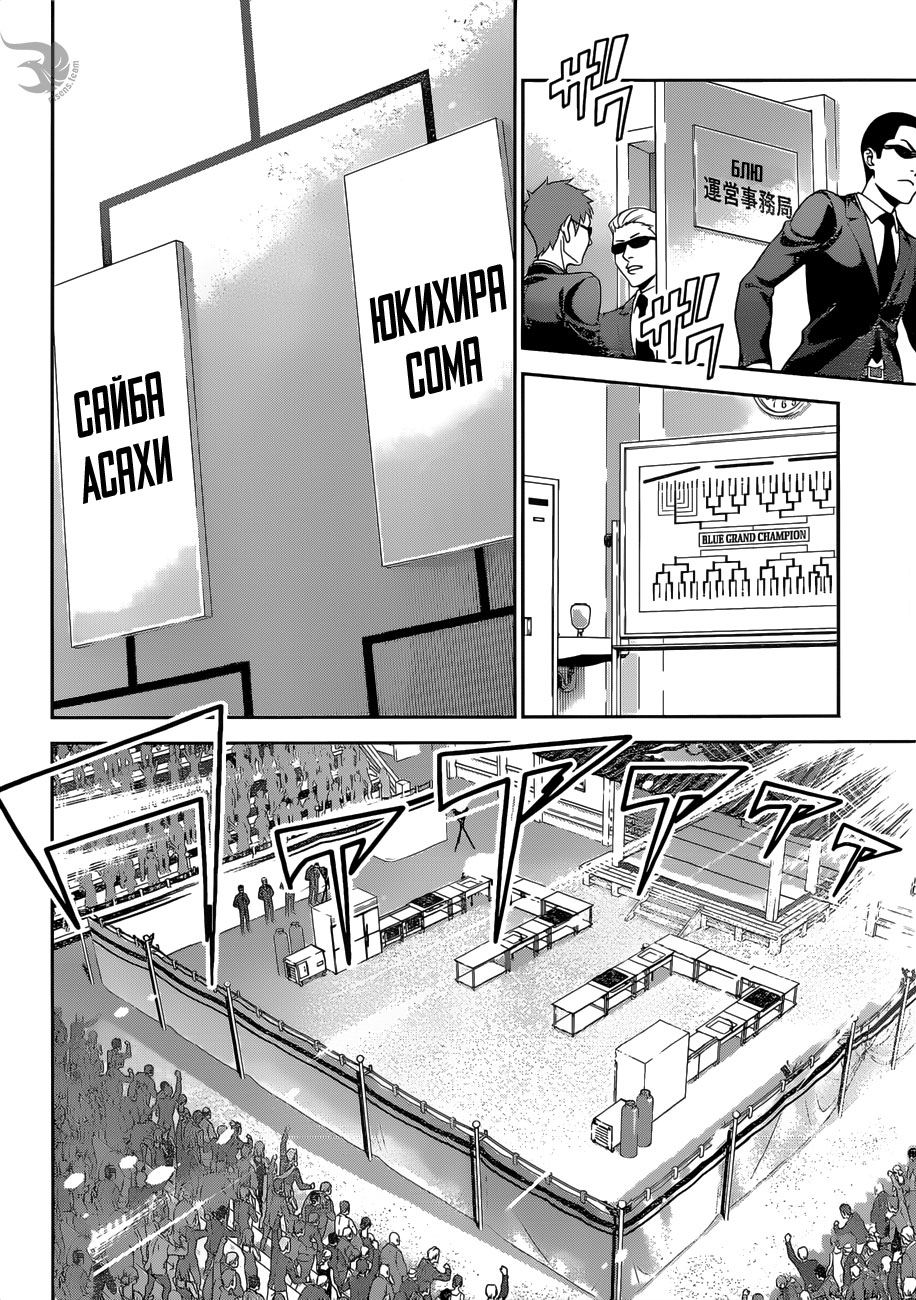Read Shokugeki no Soma RU Manga Online