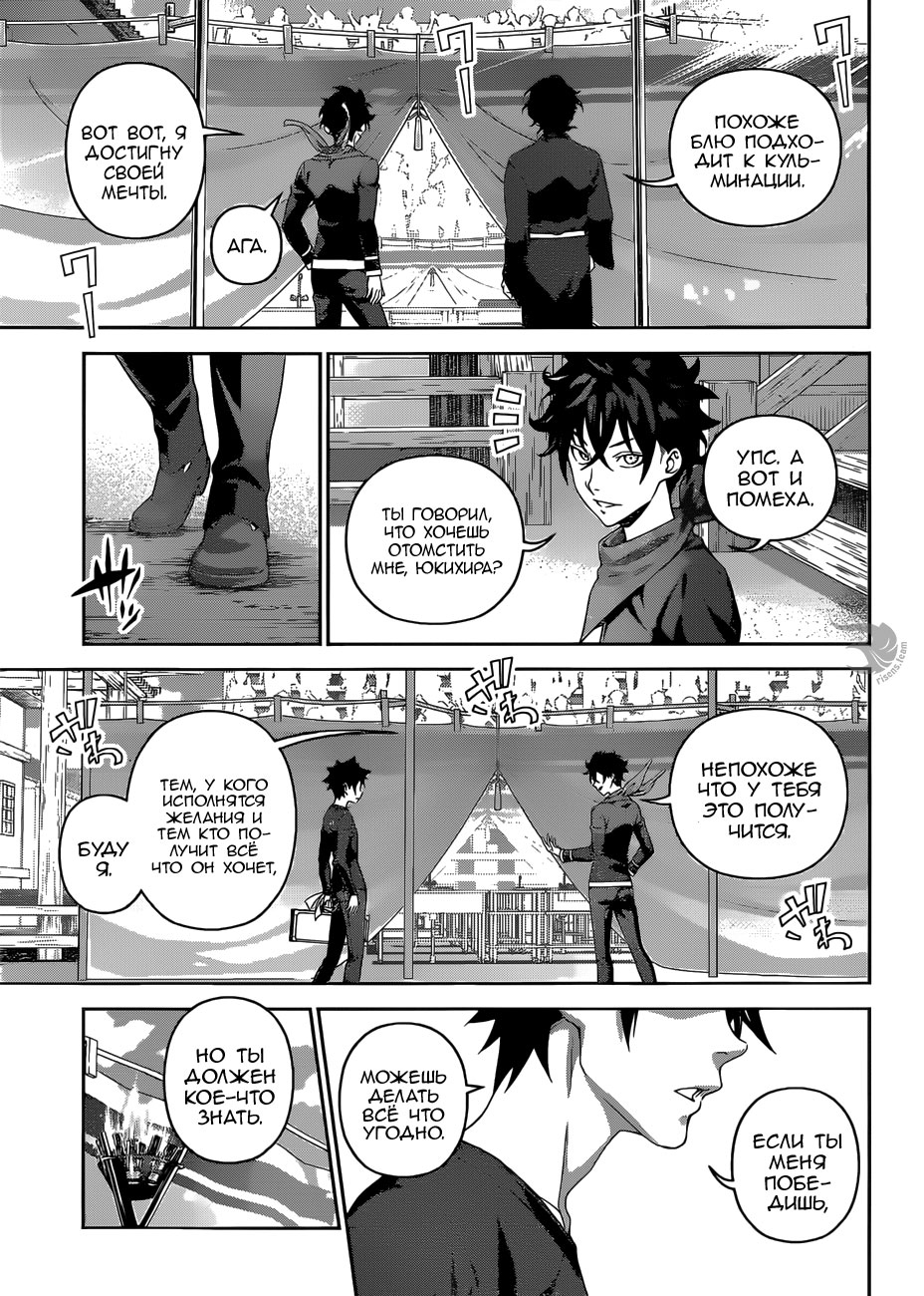 Read Shokugeki no Soma RU Manga Online