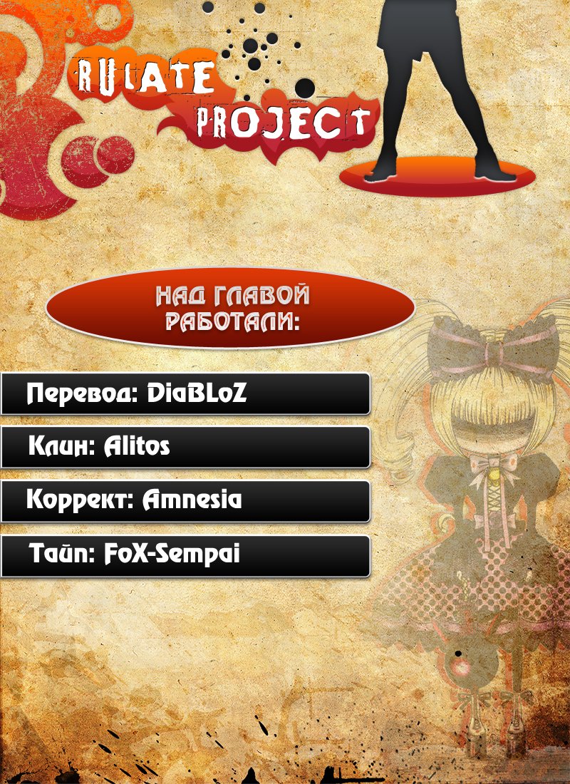 Read Shokugeki no Soma RU Manga Online