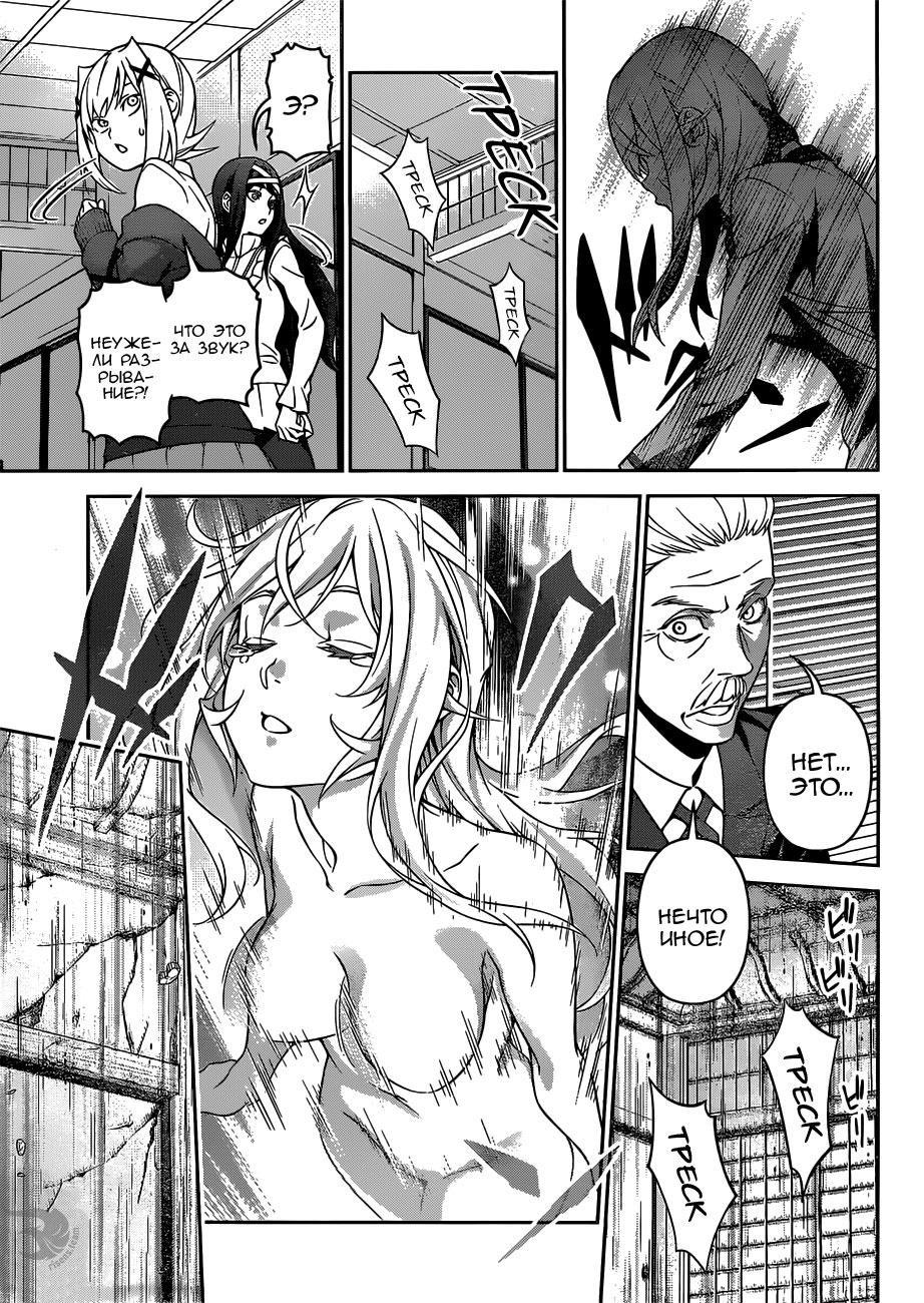 Read Shokugeki no Soma RU Manga Online