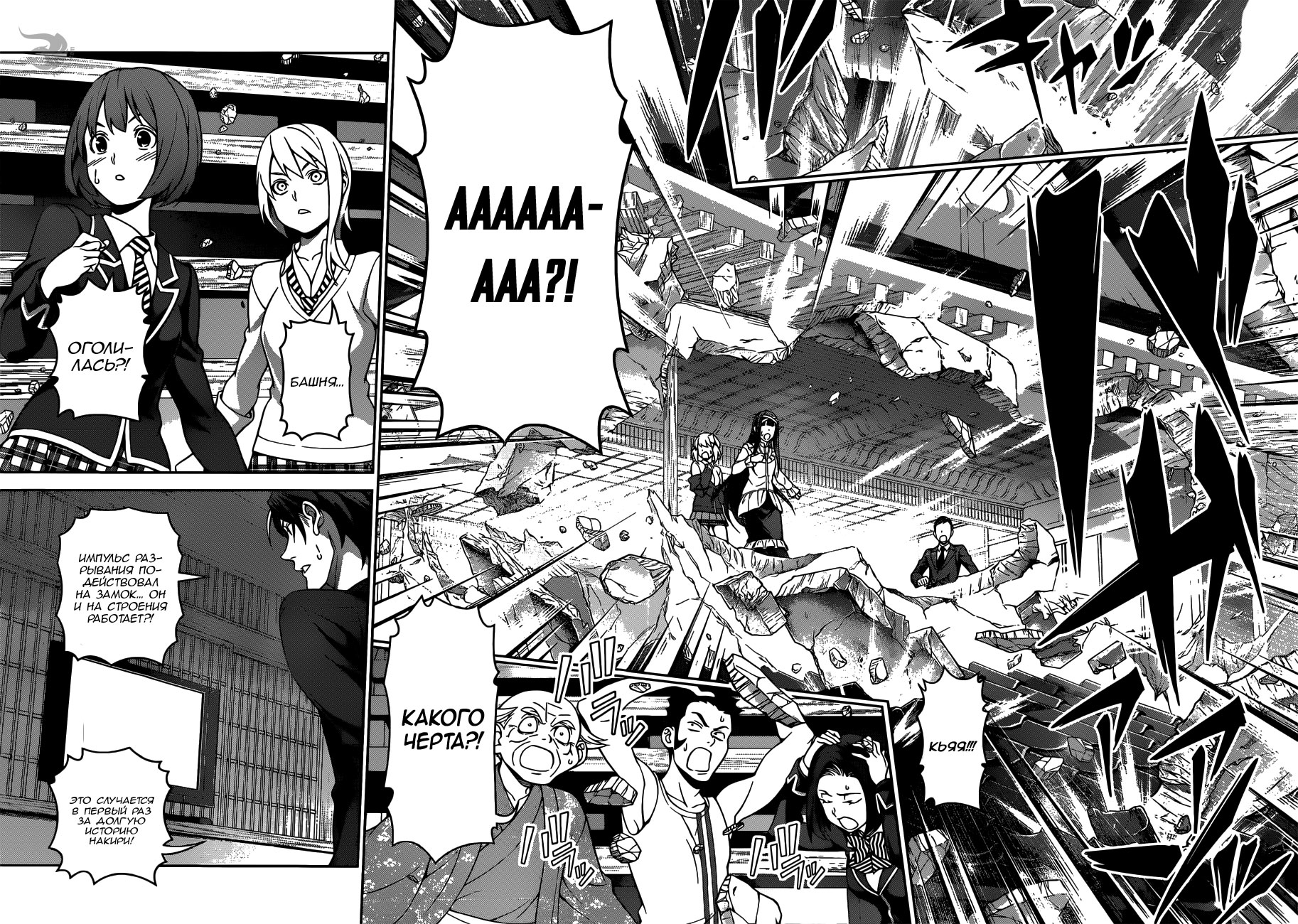Read Shokugeki no Soma RU Manga Online