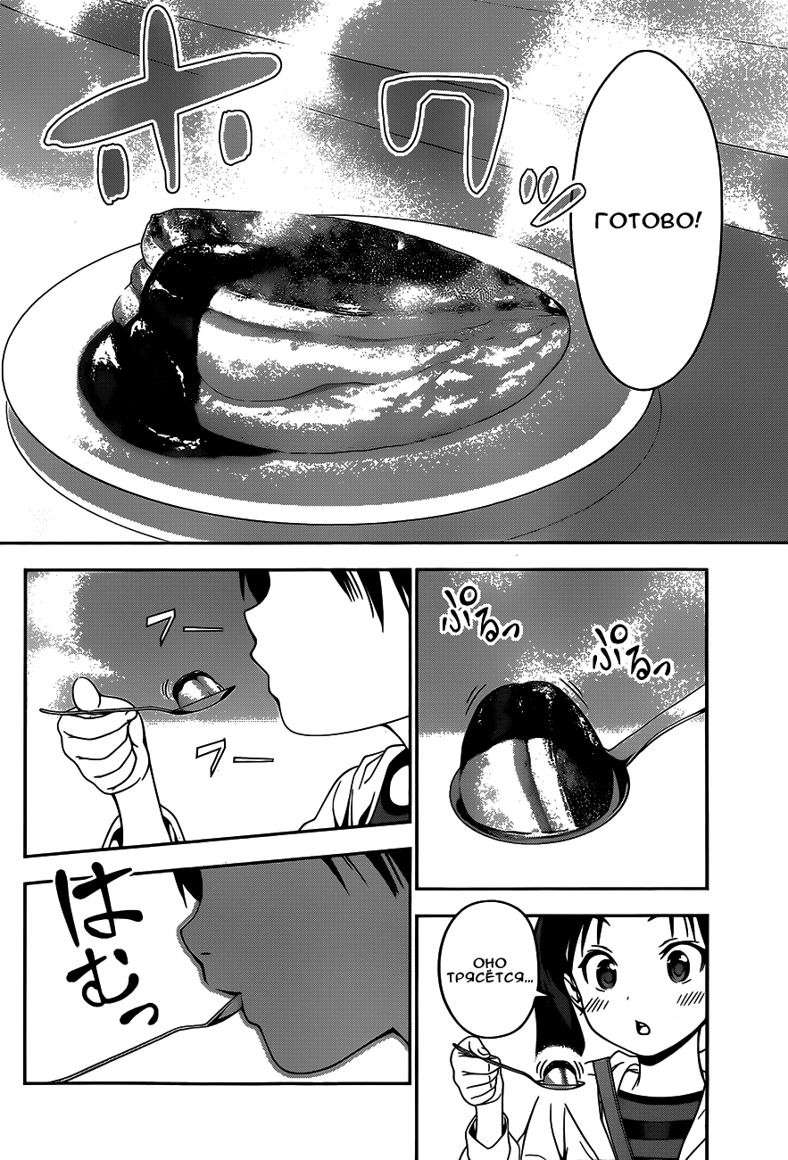 Read Shokugeki no Soma RU Manga Online