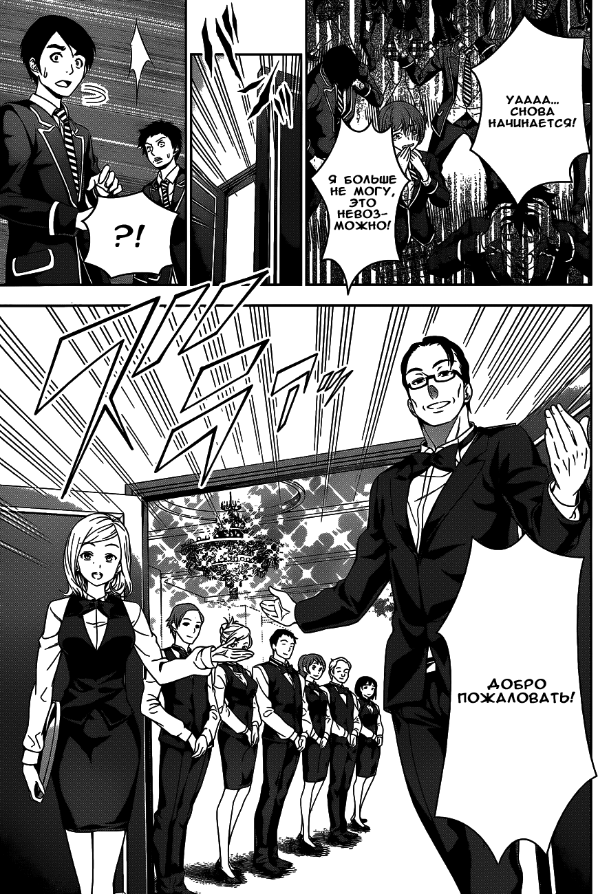 Read Shokugeki no Soma RU Manga Online