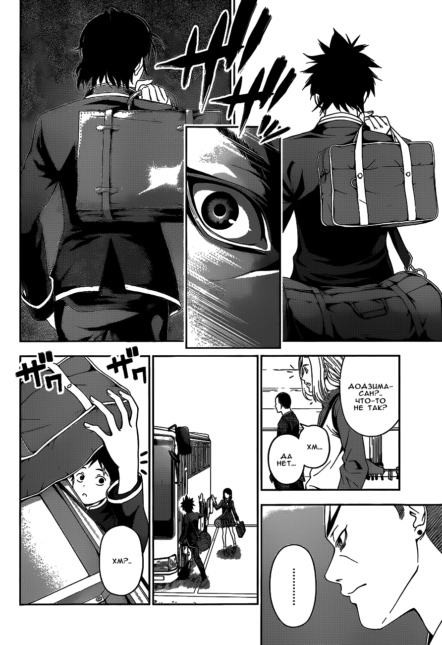 Read Shokugeki no Soma RU Manga Online