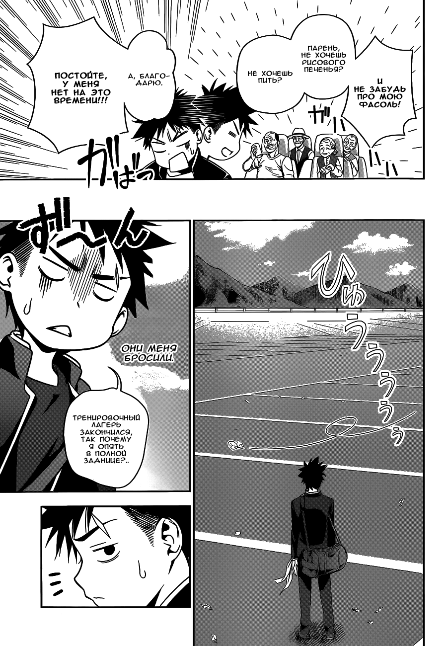 Read Shokugeki no Soma RU Manga Online