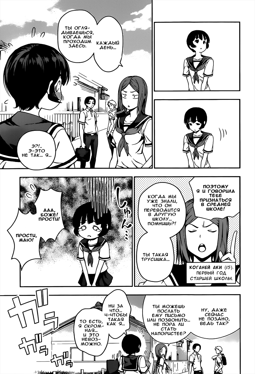 Read Shokugeki no Soma RU Manga Online