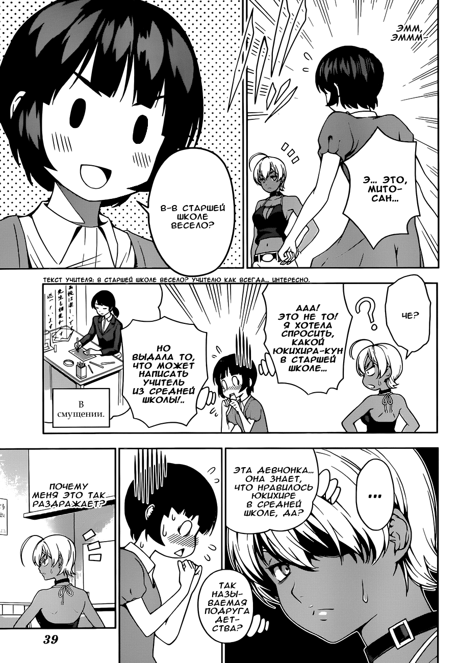 Read Shokugeki no Soma RU Manga Online