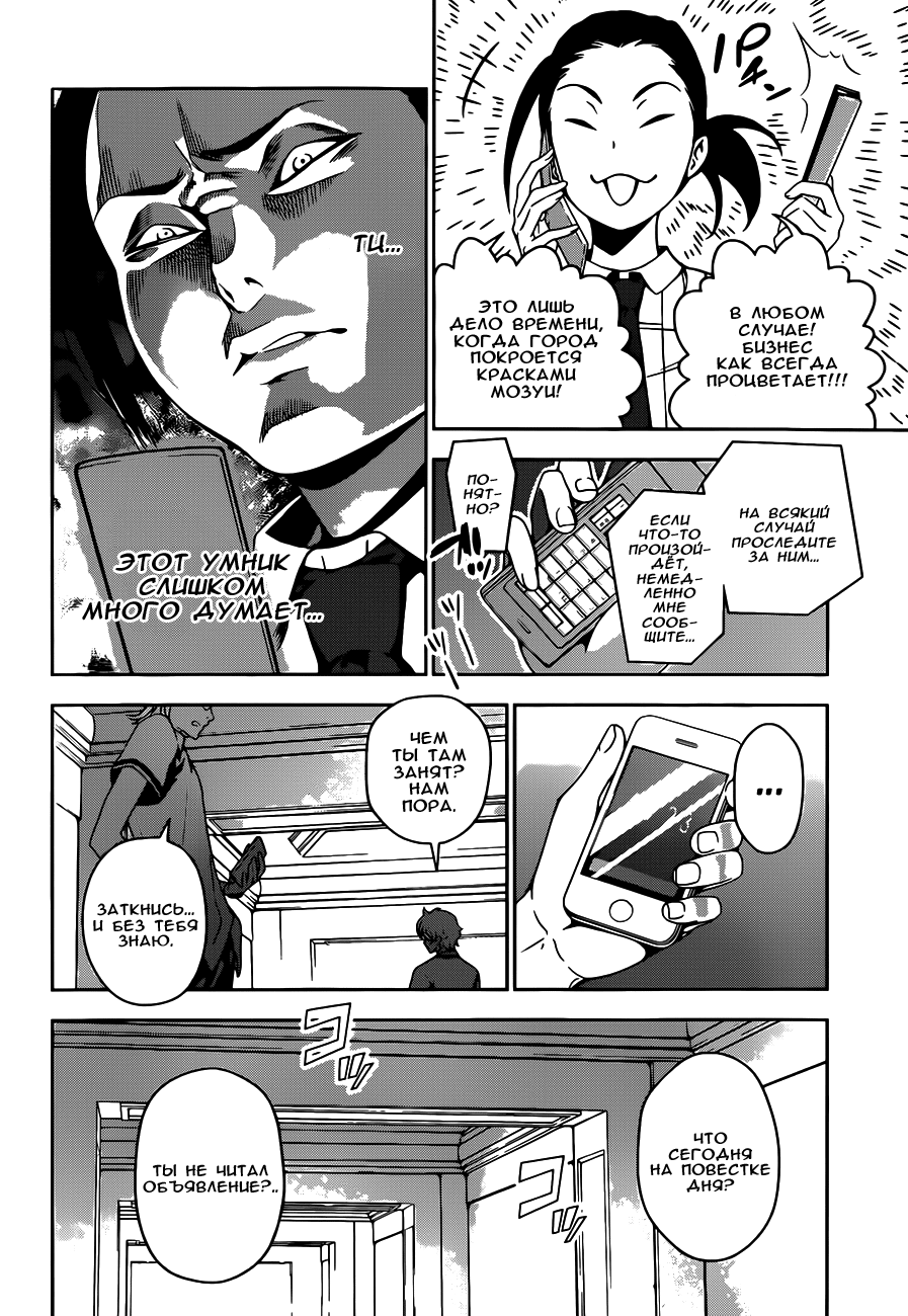 Read Shokugeki no Soma RU Manga Online