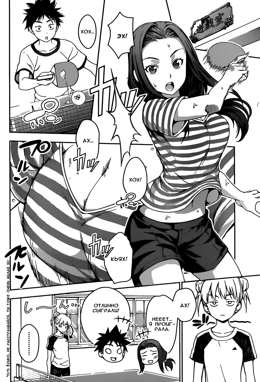 Read Shokugeki no Soma RU Manga Online