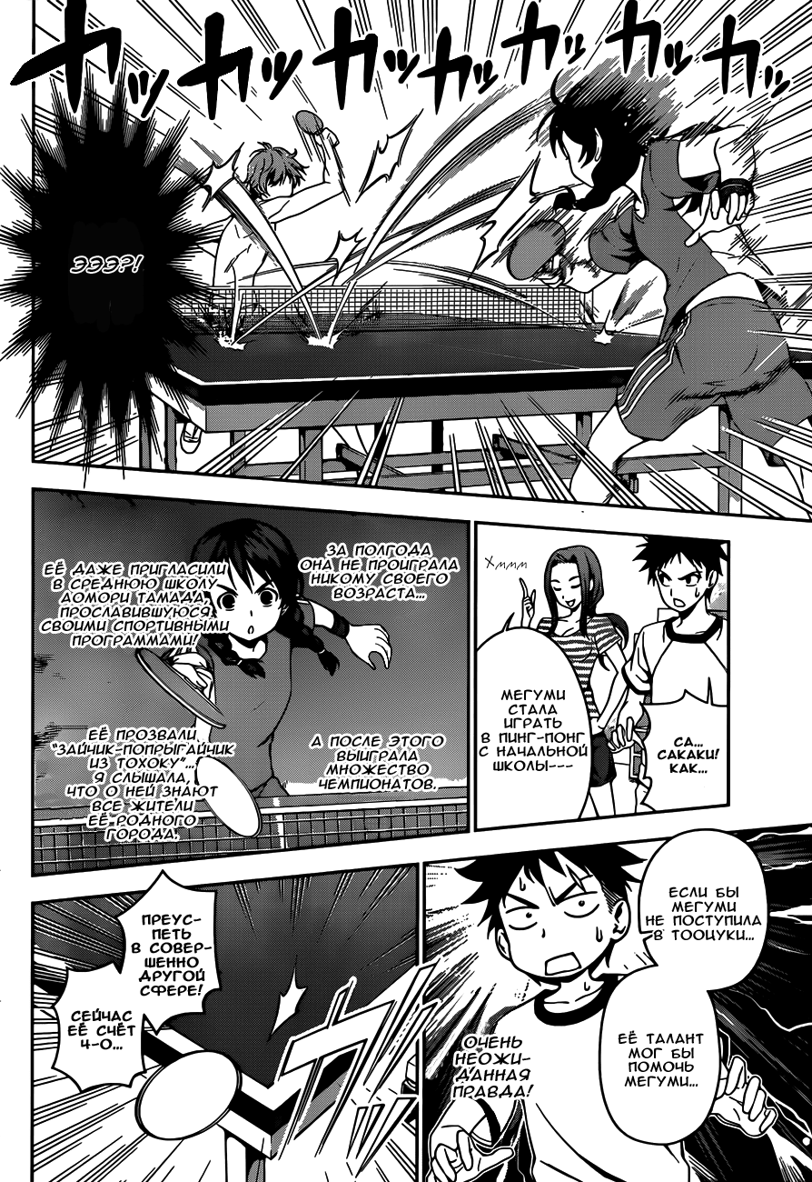 Read Shokugeki no Soma RU Manga Online