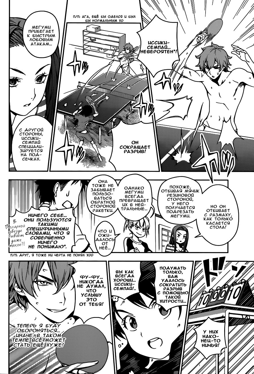 Read Shokugeki no Soma RU Manga Online
