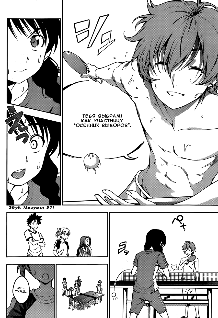 Read Shokugeki no Soma RU Manga Online