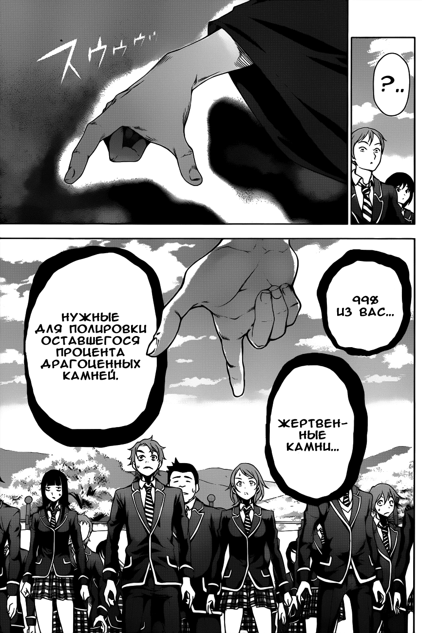 Read Shokugeki no Soma RU Manga Online