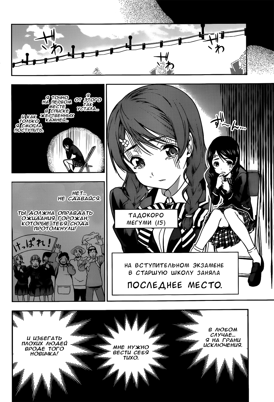 Read Shokugeki no Soma RU Manga Online