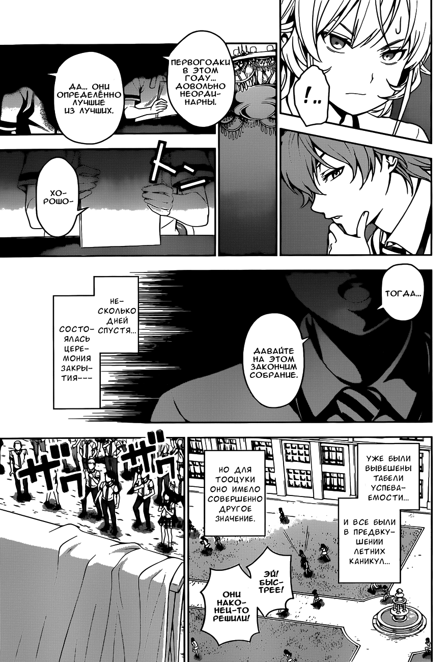 Read Shokugeki no Soma RU Manga Online