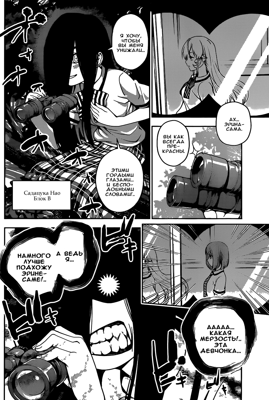 Read Shokugeki no Soma RU Manga Online