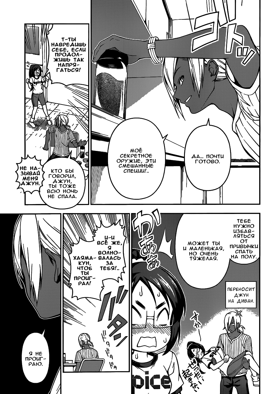 Read Shokugeki no Soma RU Manga Online