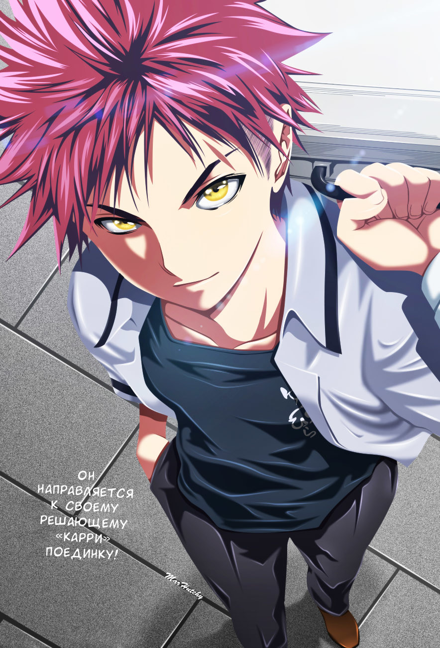 Read Shokugeki no Soma RU Manga Online
