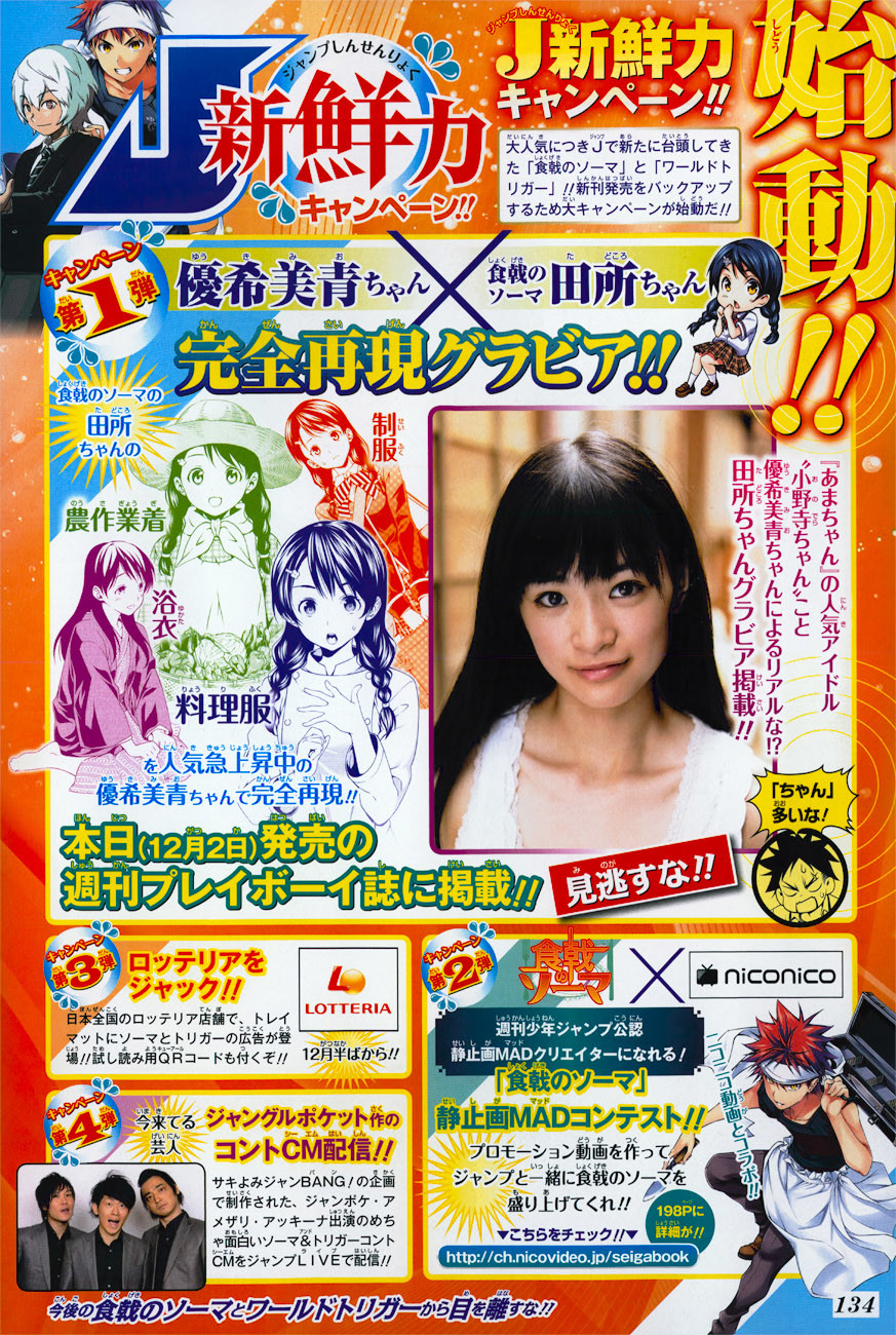 Read Shokugeki no Soma RU Manga Online