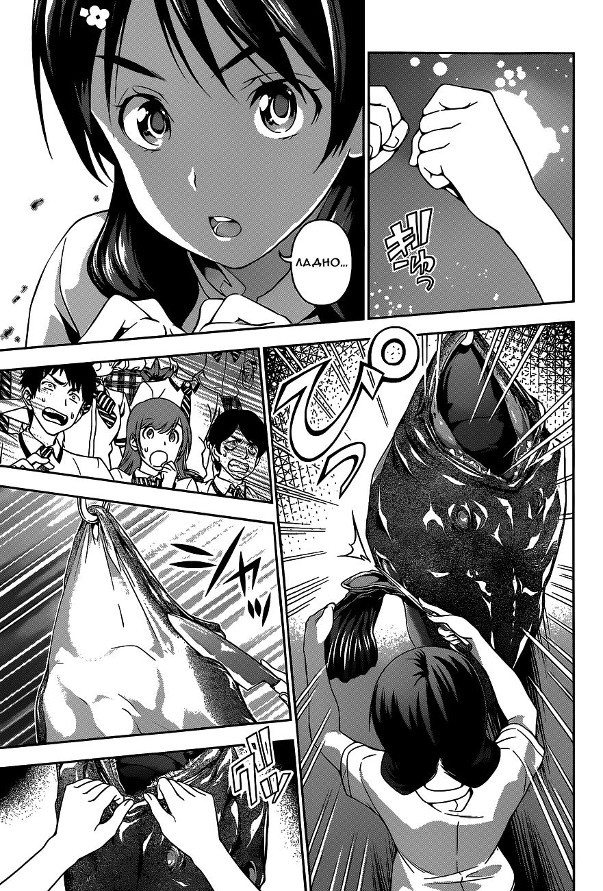 Read Shokugeki no Soma RU Manga Online