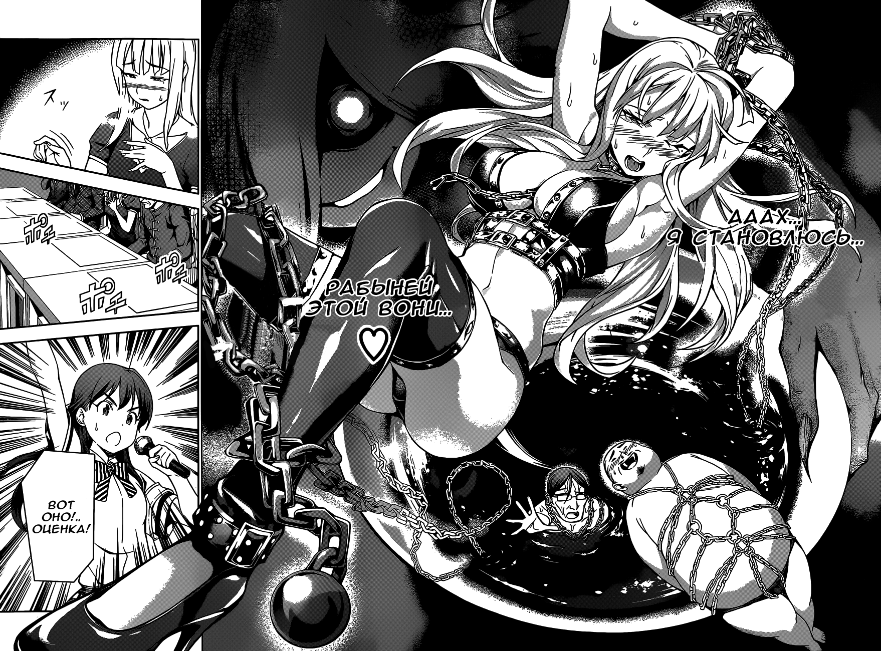 Read Shokugeki no Soma RU Manga Online