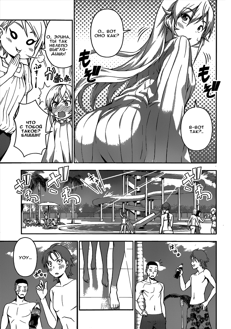 Read Shokugeki no Soma RU Manga Online