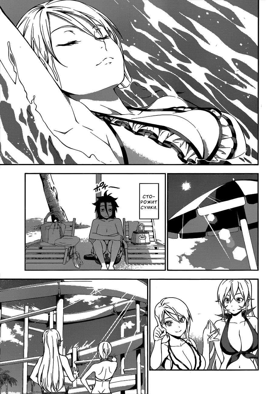 Read Shokugeki no Soma RU Manga Online