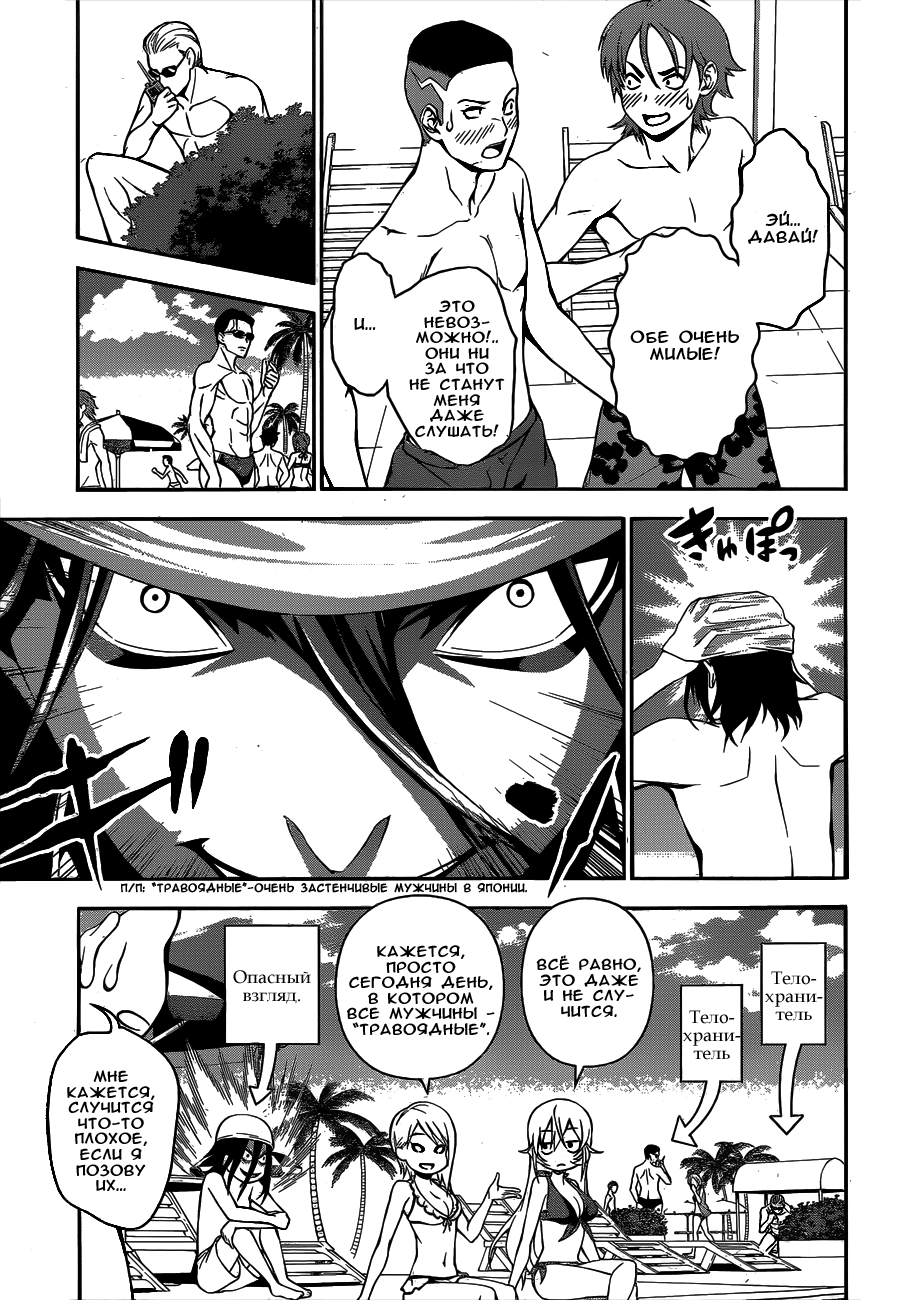 Read Shokugeki no Soma RU Manga Online