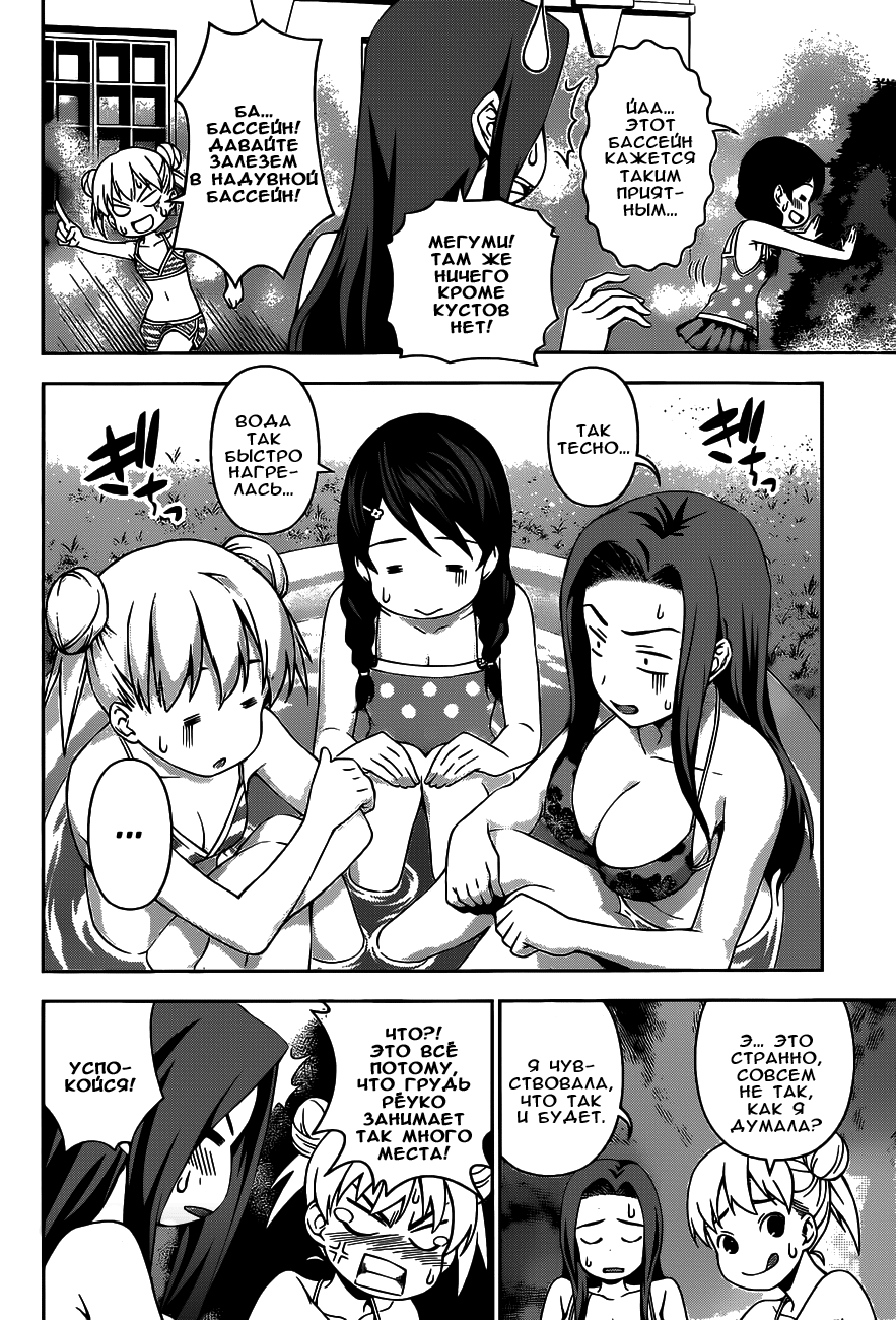 Read Shokugeki no Soma RU Manga Online