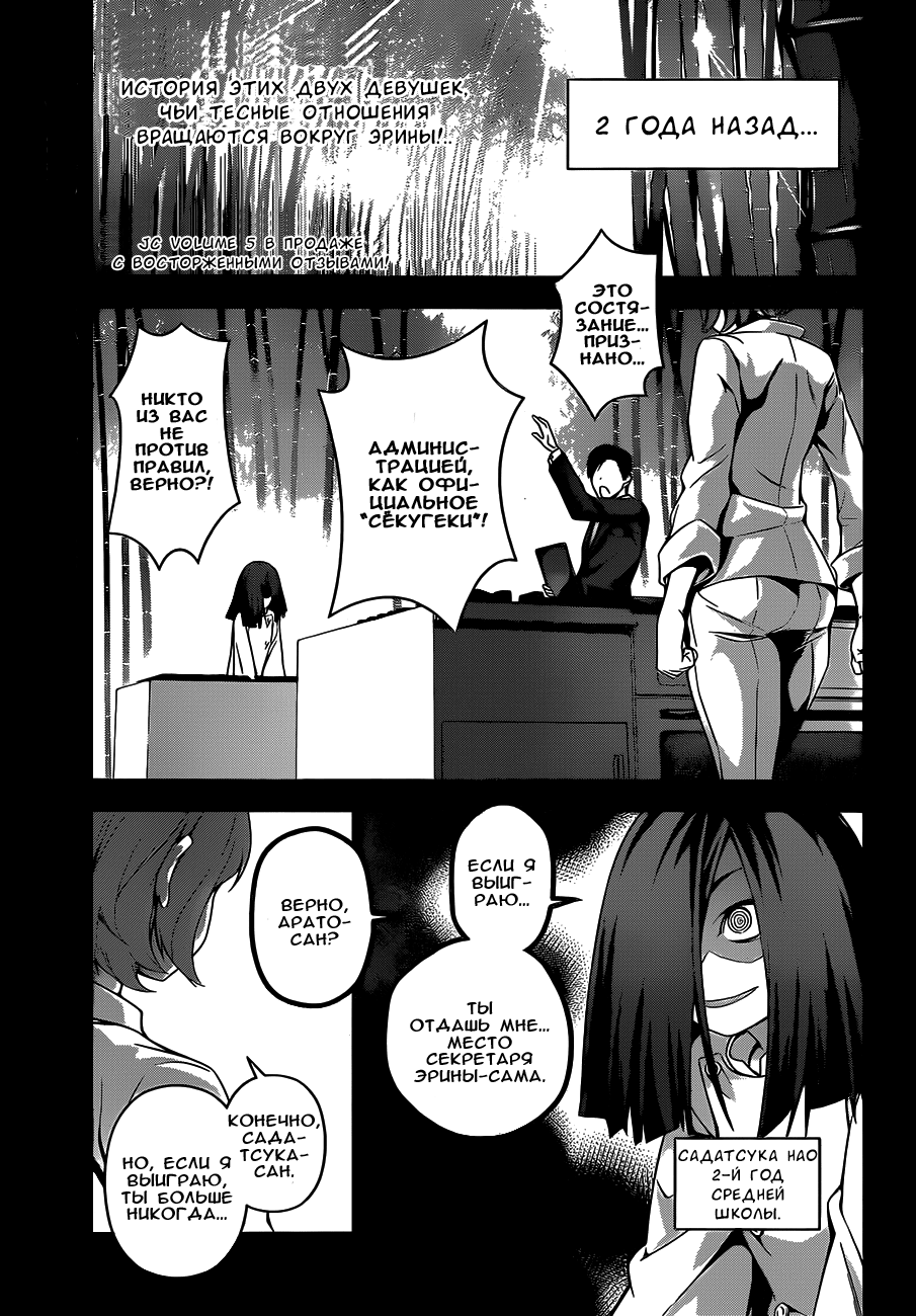 Read Shokugeki no Soma RU Manga Online