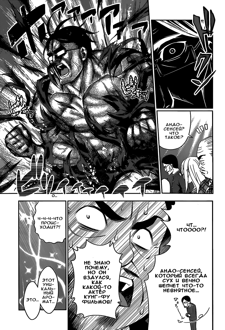 Read Shokugeki no Soma RU Manga Online