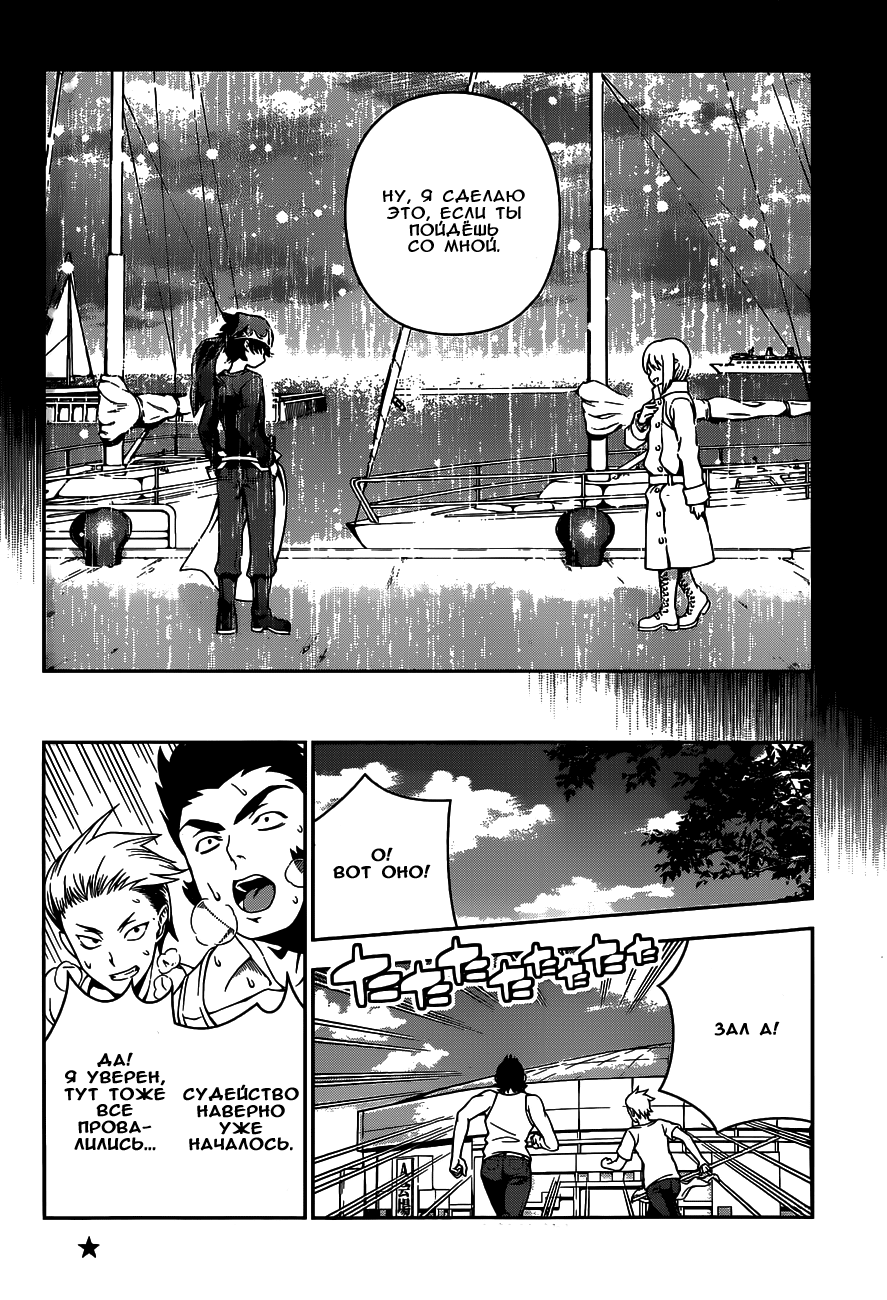 Read Shokugeki no Soma RU Manga Online