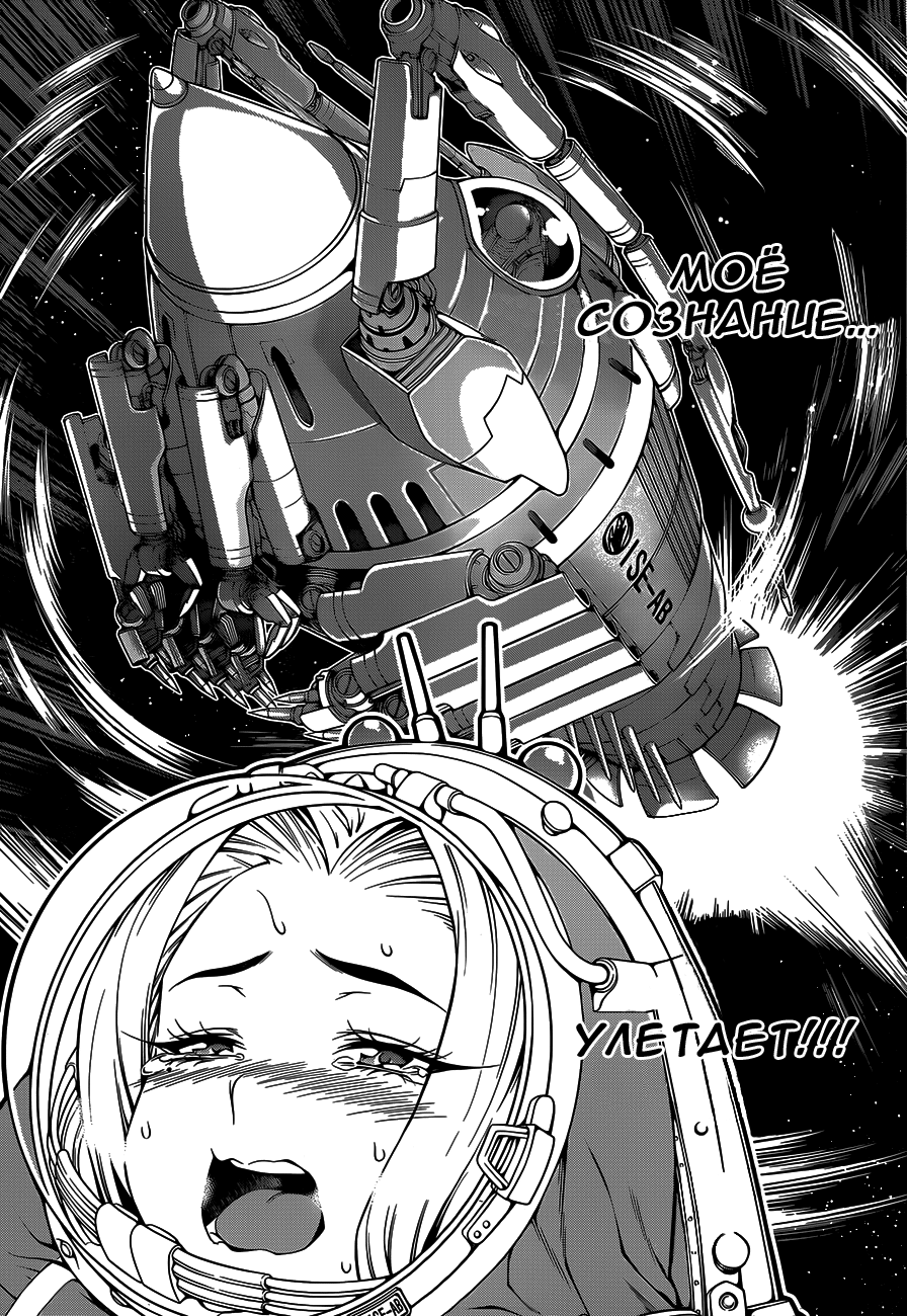 Read Shokugeki no Soma RU Manga Online