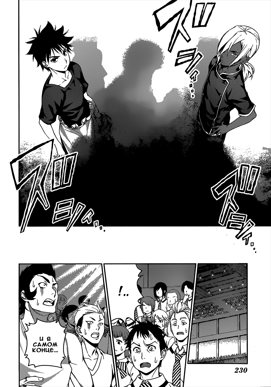 Read Shokugeki no Soma RU Manga Online