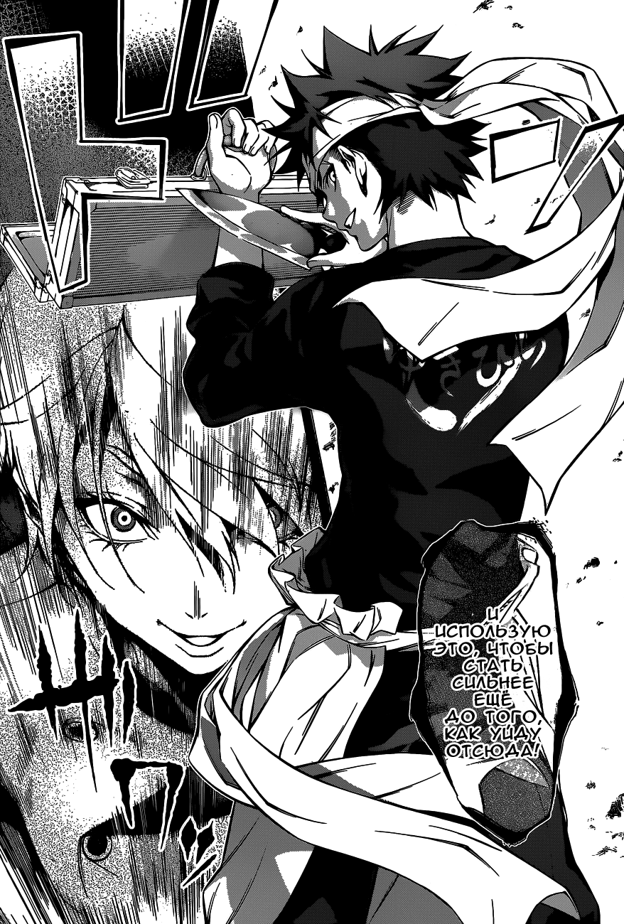Read Shokugeki no Soma RU Manga Online