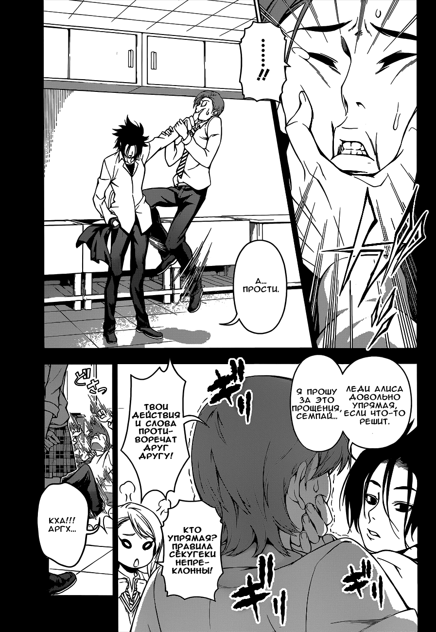 Read Shokugeki no Soma RU Manga Online