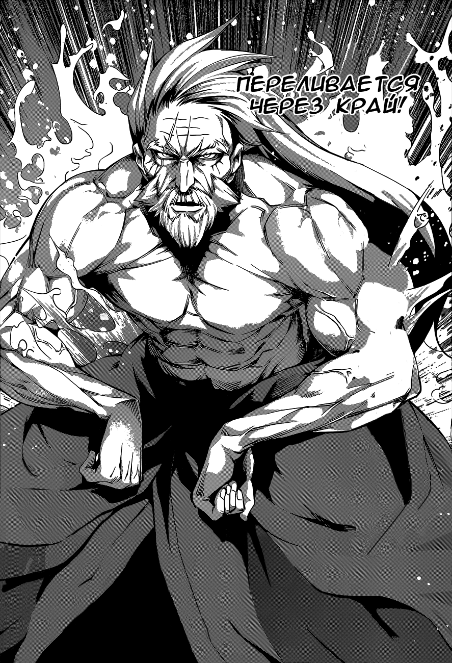 Read Shokugeki no Soma RU Manga Online