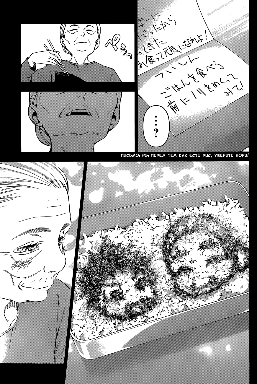 Read Shokugeki no Soma RU Manga Online