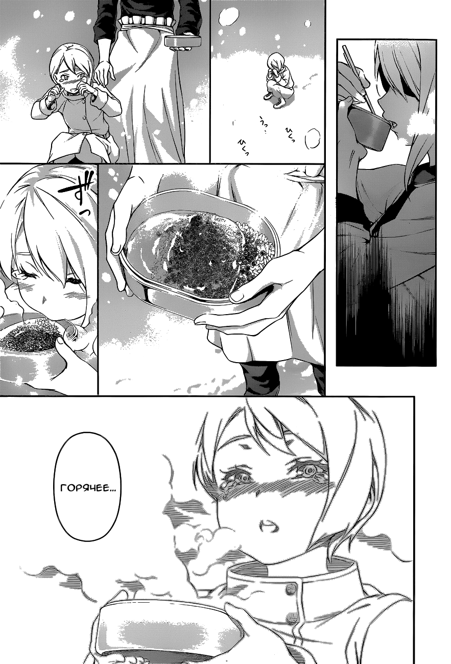 Read Shokugeki no Soma RU Manga Online