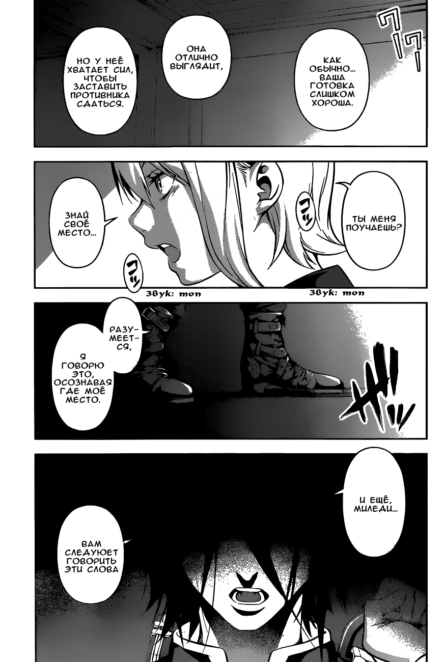 Read Shokugeki no Soma RU Manga Online