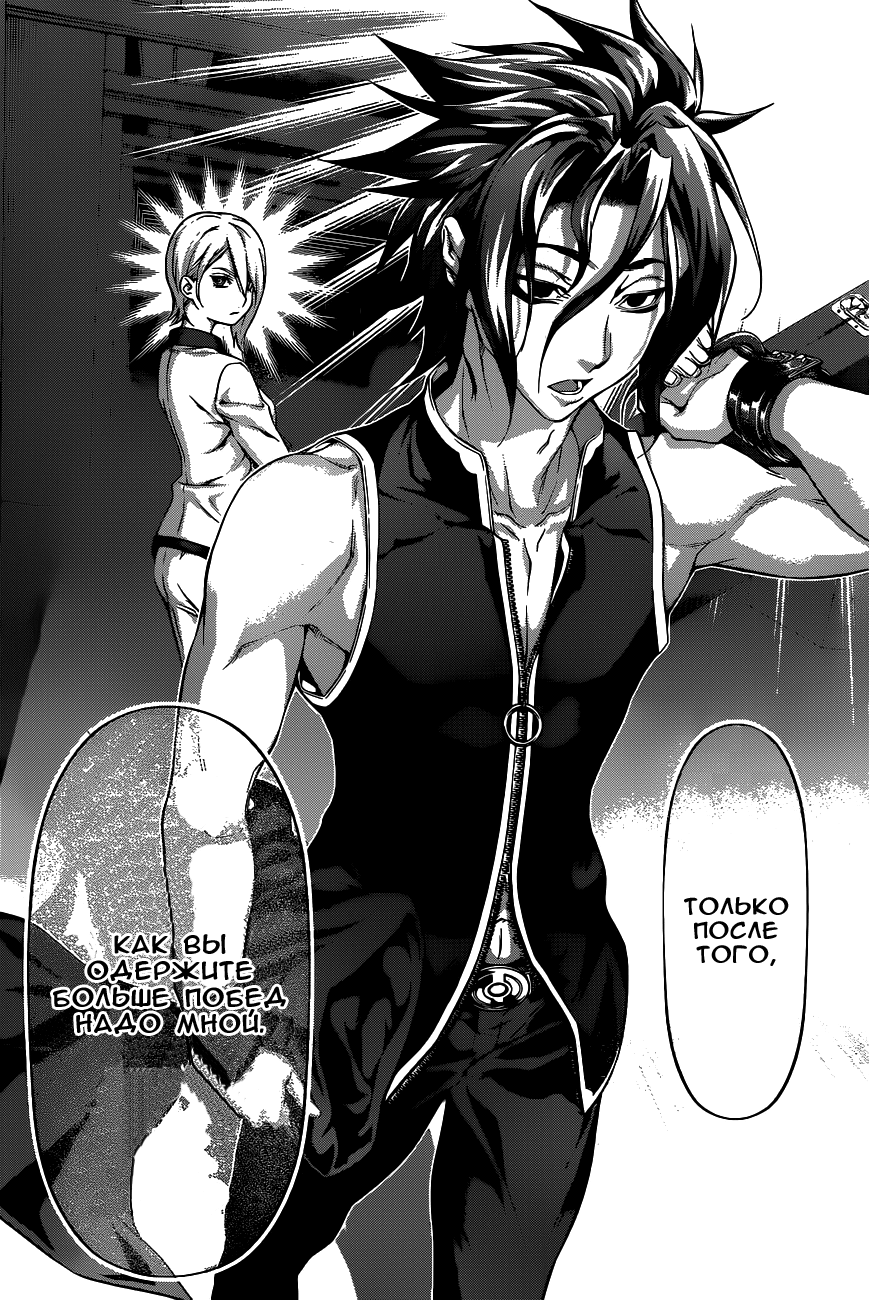 Read Shokugeki no Soma RU Manga Online