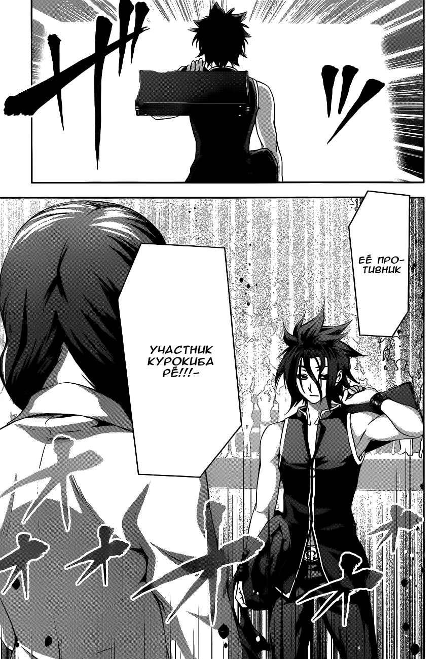 Read Shokugeki no Soma RU Manga Online