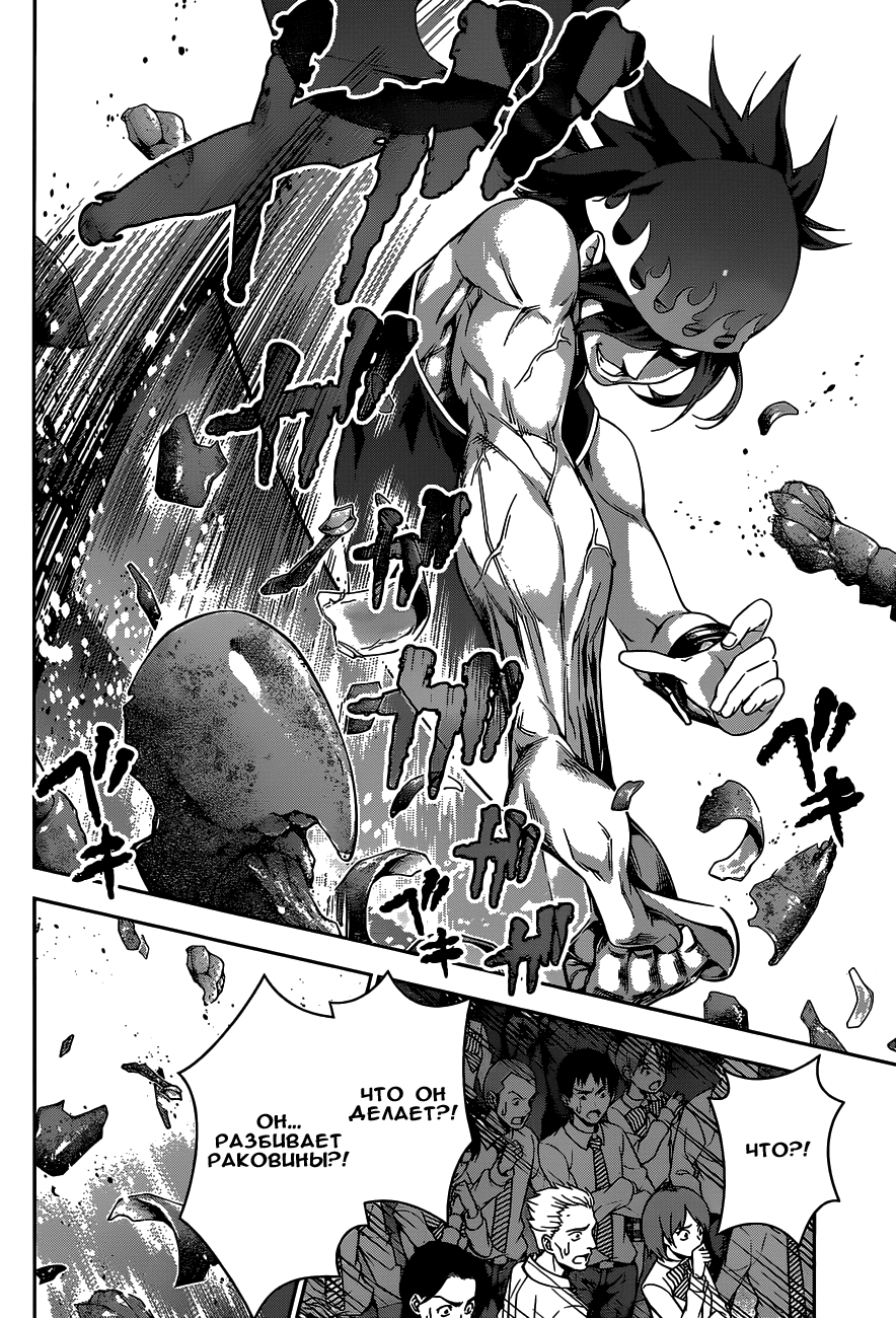 Read Shokugeki no Soma RU Manga Online