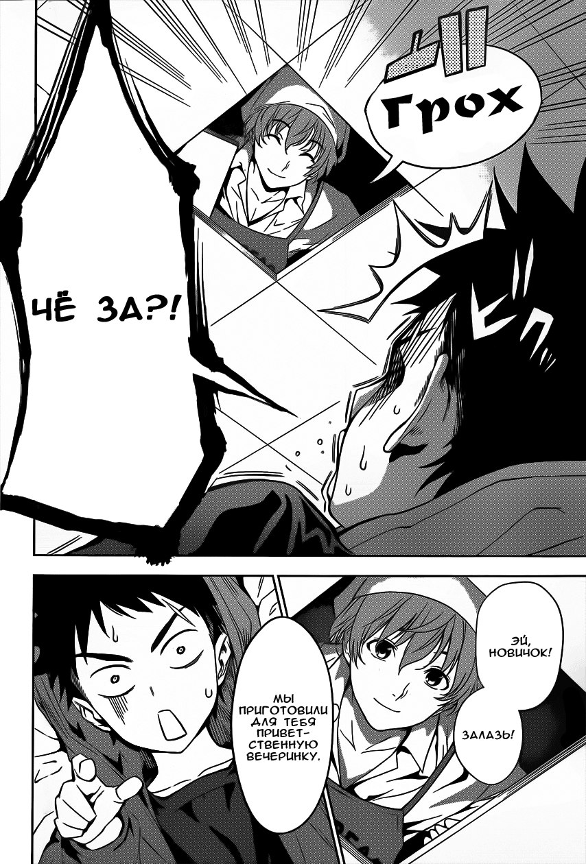Read Shokugeki no Soma RU Manga Online