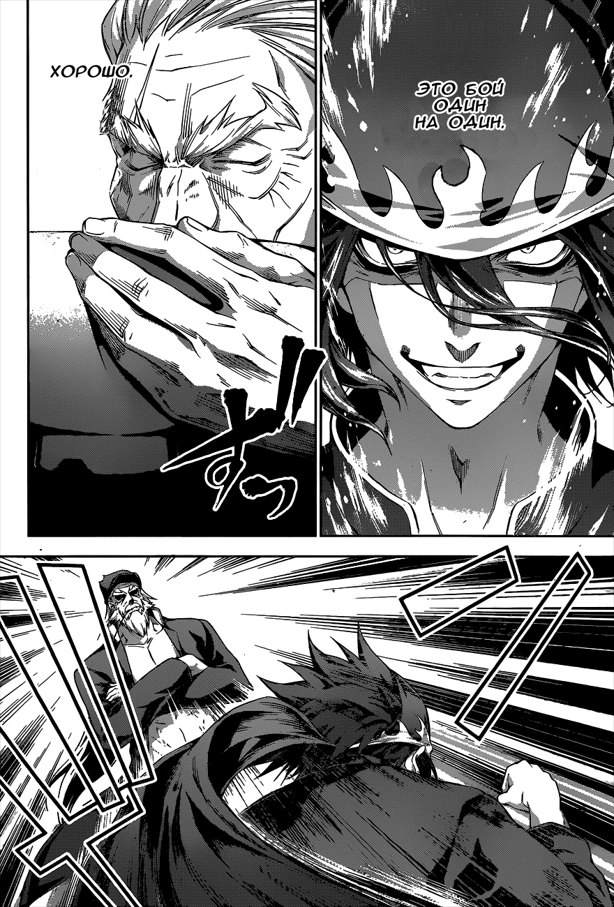 Read Shokugeki no Soma RU Manga Online