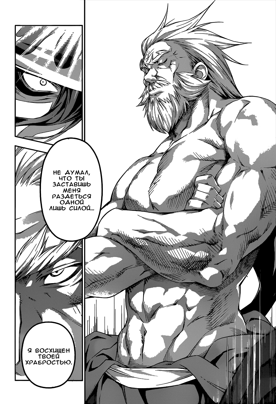 Read Shokugeki no Soma RU Manga Online