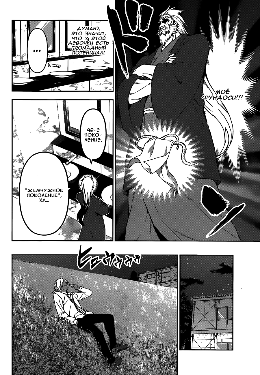 Read Shokugeki no Soma RU Manga Online