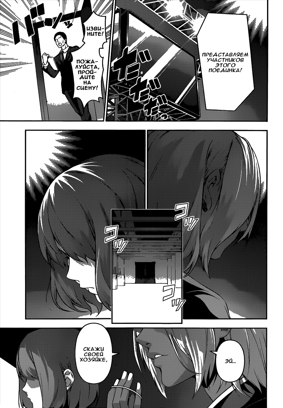 Read Shokugeki no Soma RU Manga Online