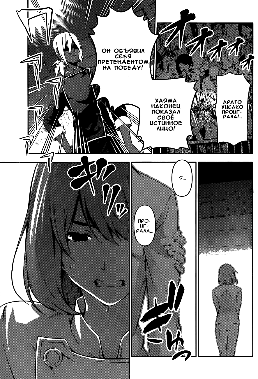 Read Shokugeki no Soma RU Manga Online